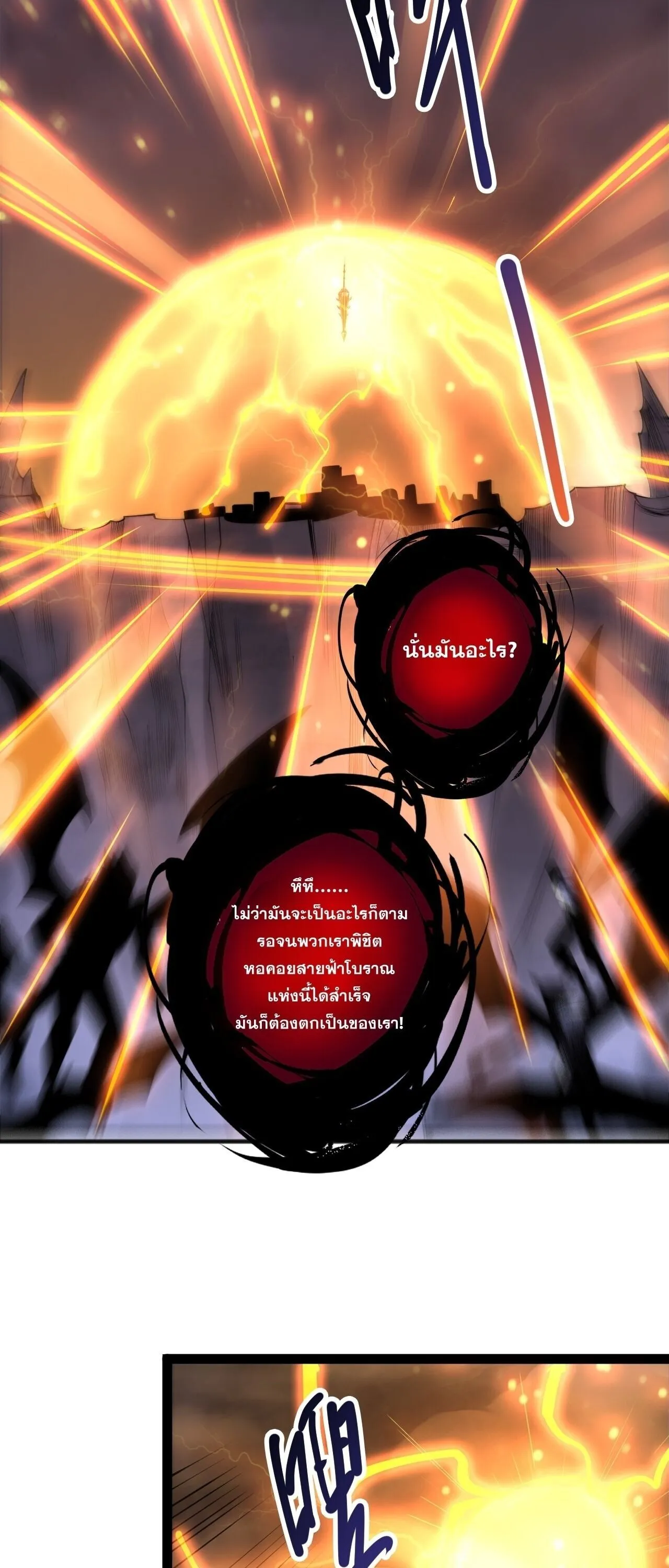 Disastrous Necromancer ราช_นน_กอ_ญเช_ญว_ญญาณ ตอนที่ ตอนที่ 280 รูปที่ 5