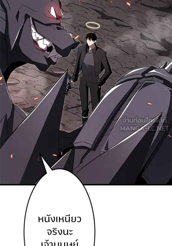 โคตรอาวุธลับ ตอนที่ 14 รูปที่ 14