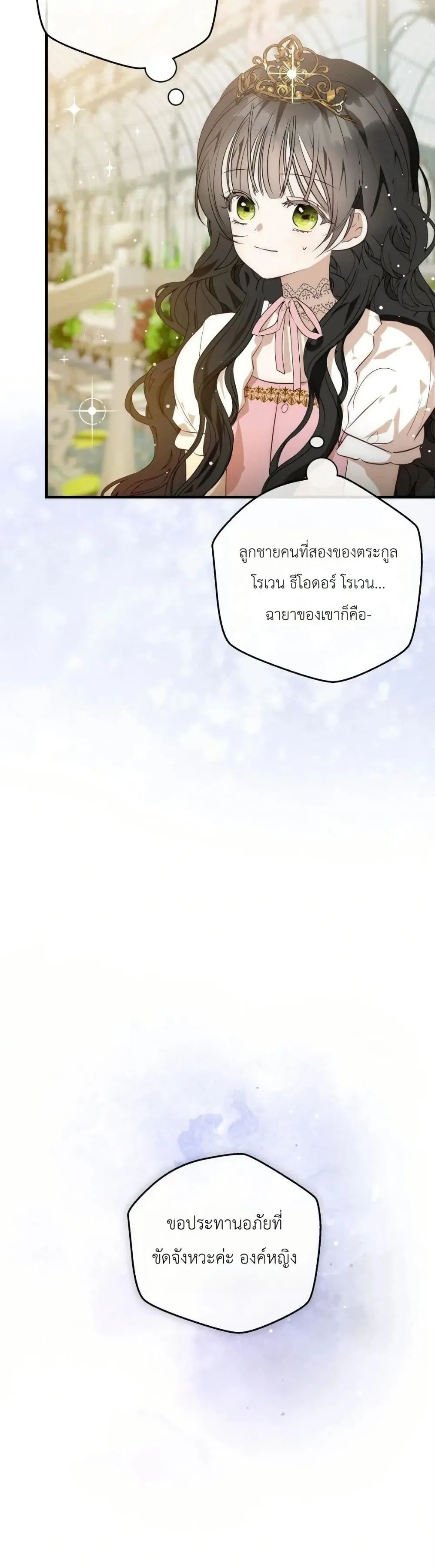 Manga-lc-com อ่านมังงะ อ่านการ์ตูน ออนไลน์ ฟรี How to Survive as the Daughter of the Emperor Who Killed Me ตอนที่ 1 2 3 4 5 6 7 8 9 10 11 12 13 14 ฟรี ไม่มีโฆษณา Manga-lc - อ่าน มังงะ อ่าน การ์ตูน ออนไลน์ อ่านมังงะ ฟรี