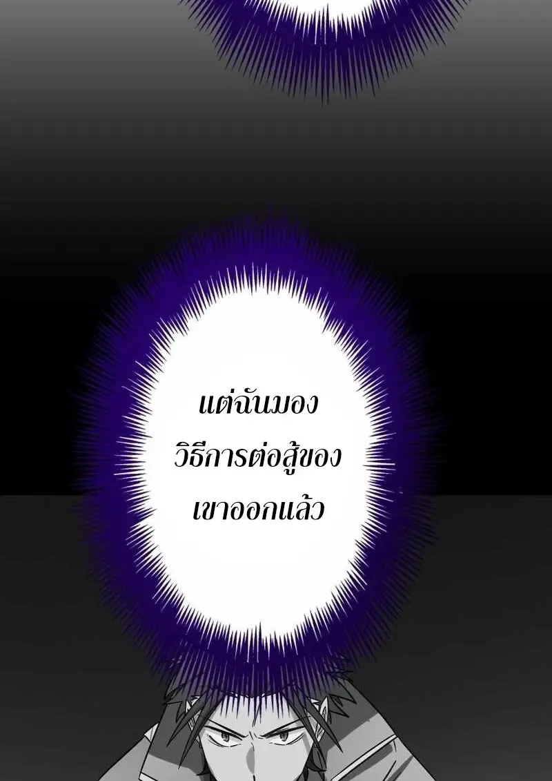 The Strongest Assassin Gets Transferred To Another World With His Whole Class ตอนที่ ตอนที่ 59 รูปที่ 68