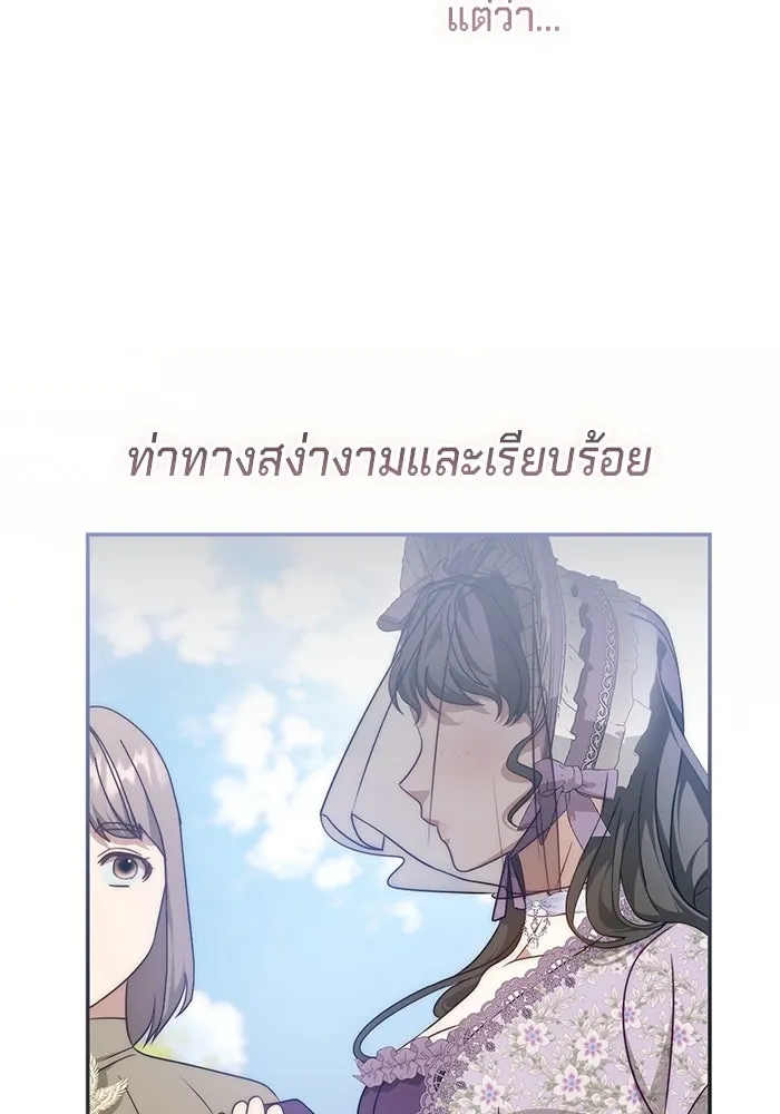 เบื้องหลังรอยยิ้มของเจ้าหญิง ตอนที่ 69 รูปที่ 119