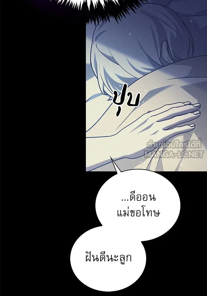 ผมไม่ได้เก่งอย่างที่คิด ตอนที่ 17 รูปที่ 150