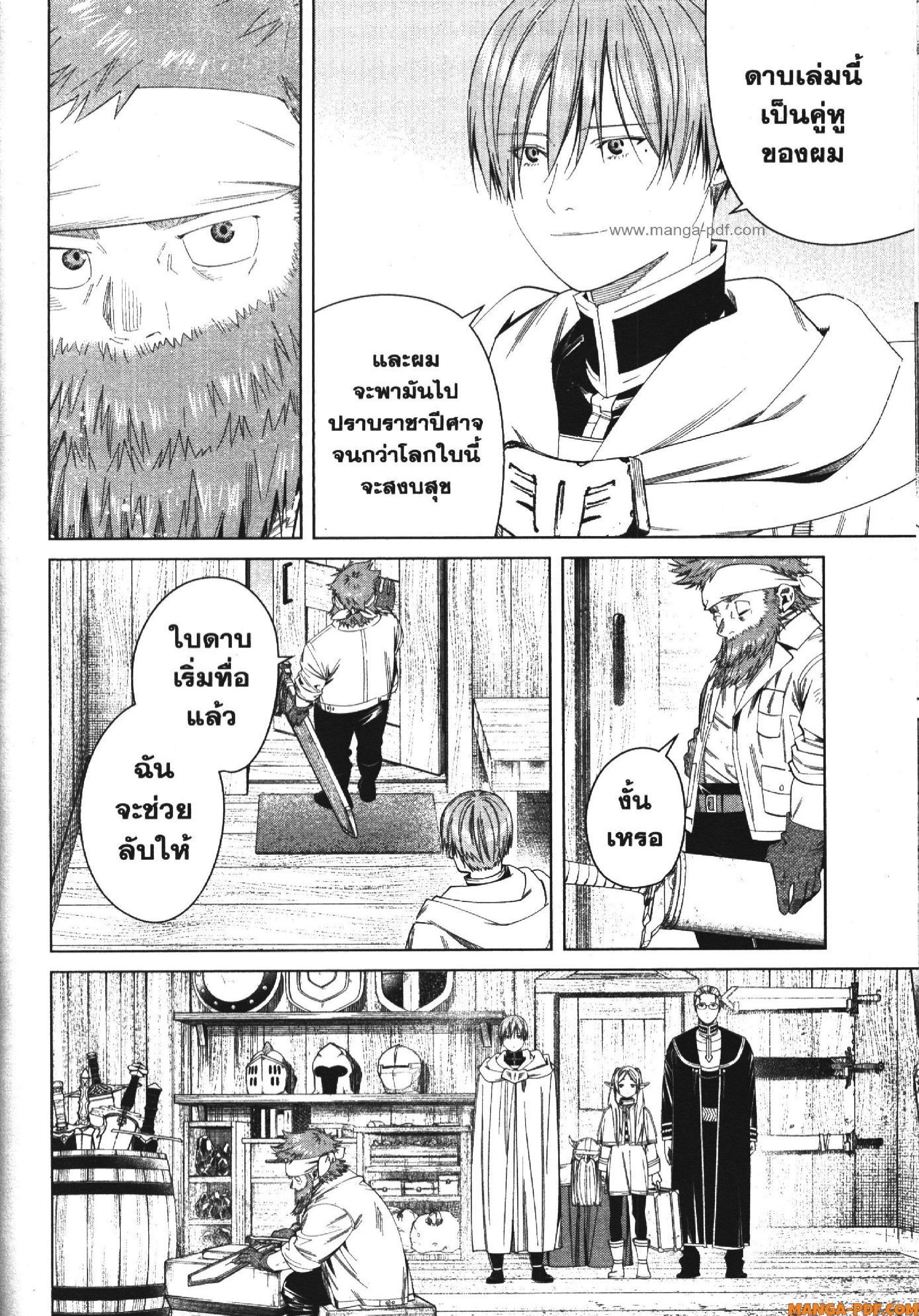 Manga-lc-com อ่านมังงะ อ่านการ์ตูน ออนไลน์ ฟรี Sousou no Frieren ตอนที่ 1 2 3 4 5 6 7 8 9 10 11 12 13 14 ฟรี ไม่มีโฆษณา Manga-lc - อ่าน มังงะ อ่าน การ์ตูน ออนไลน์ อ่านมังงะ ฟรี