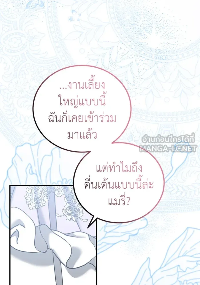 ครอบครัวพรรค์นั้น ฉันไม่มีวันกลับไป ตอนที่ 53 รูปที่ 42