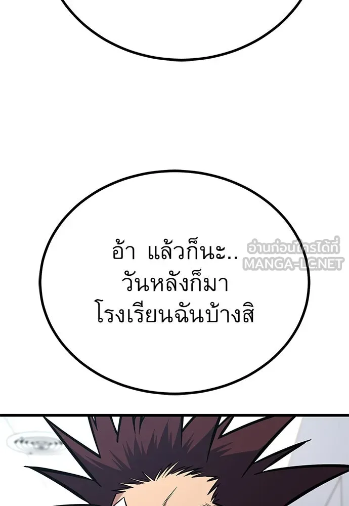 ราชาลานประลอง ตอนที่ 73 รูปที่ 72