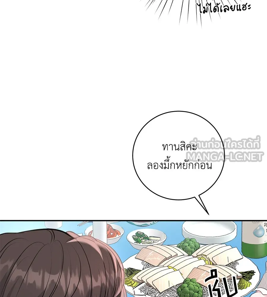 คิมหันต์นิรันดร ตอนที่ 26 รูปที่ 126