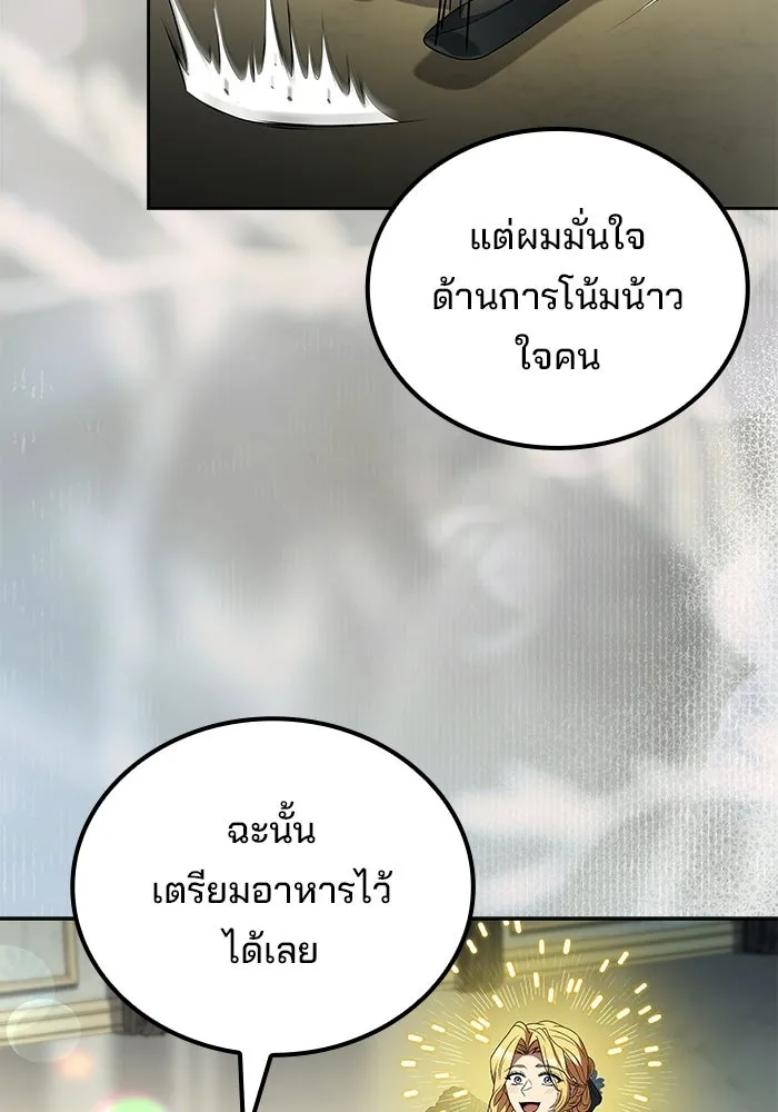 ครัวจอมเวท ตอนที่ 130 รูปที่ 38