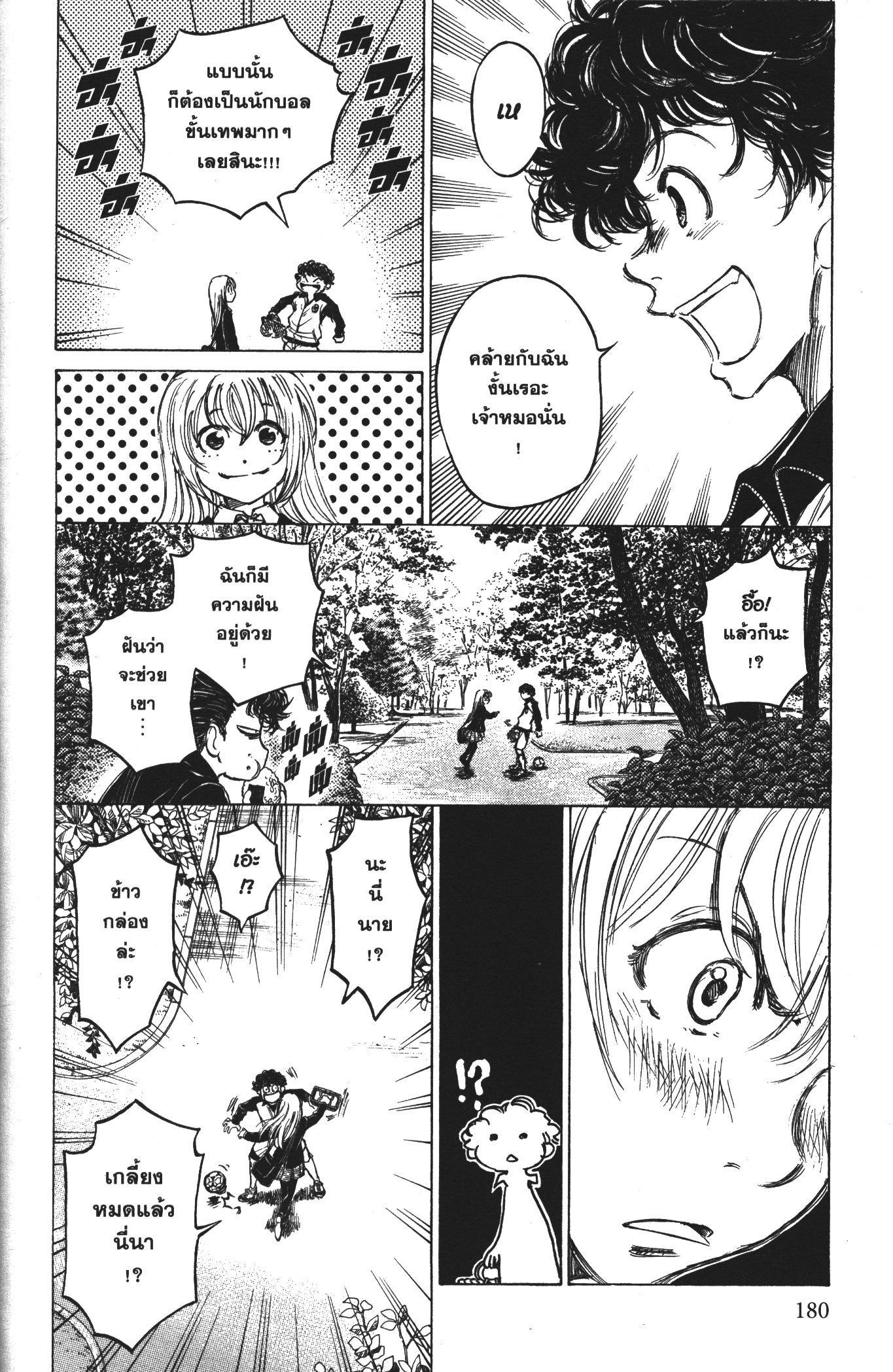 Manga-lc-com อ่านมังงะ อ่านการ์ตูน ออนไลน์ ฟรี Ao Ashi แข้งเด็กหัวใจนักสู้ ตอนที่ 1 2 3 4 5 6 7 8 9 10 11 12 13 14 ฟรี ไม่มีโฆษณา Manga-lc - อ่าน มังงะ อ่าน การ์ตูน ออนไลน์ อ่านมังงะ ฟรี