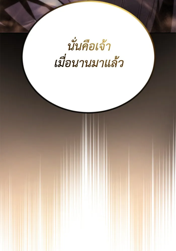 ชีวิตพลิกผันของลอร์ดผู้เกียจคร้าน ตอนที่ 79 ตัวตนของชายในความฝัน รูปที่ 134