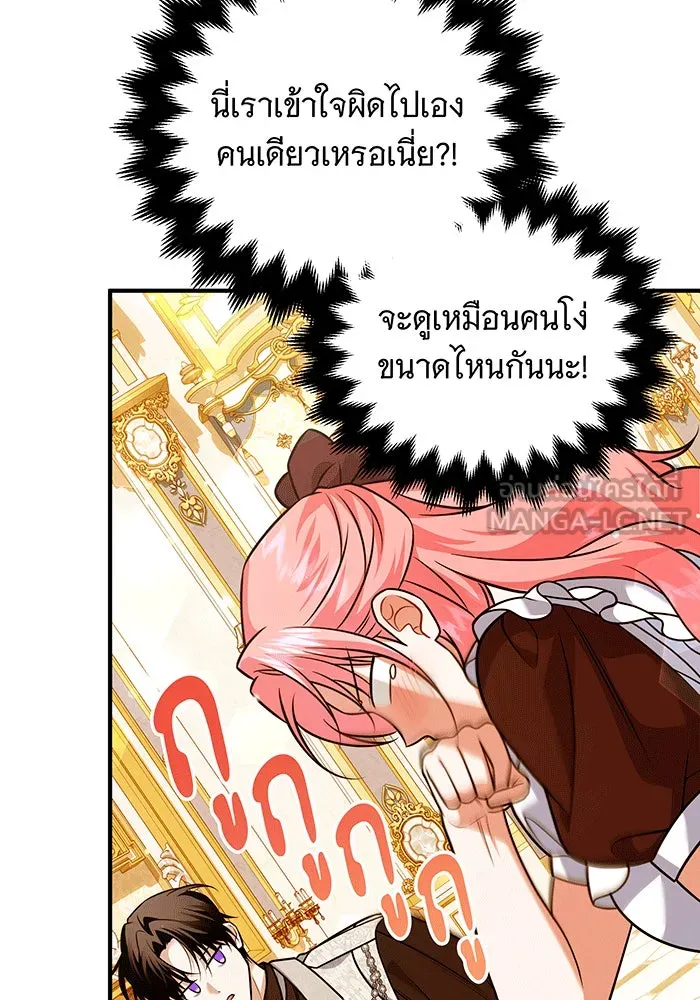 เปลี่ยนบทร้ายให้เป็นบทรัก ตอนที่ 27 รูปที่ 12