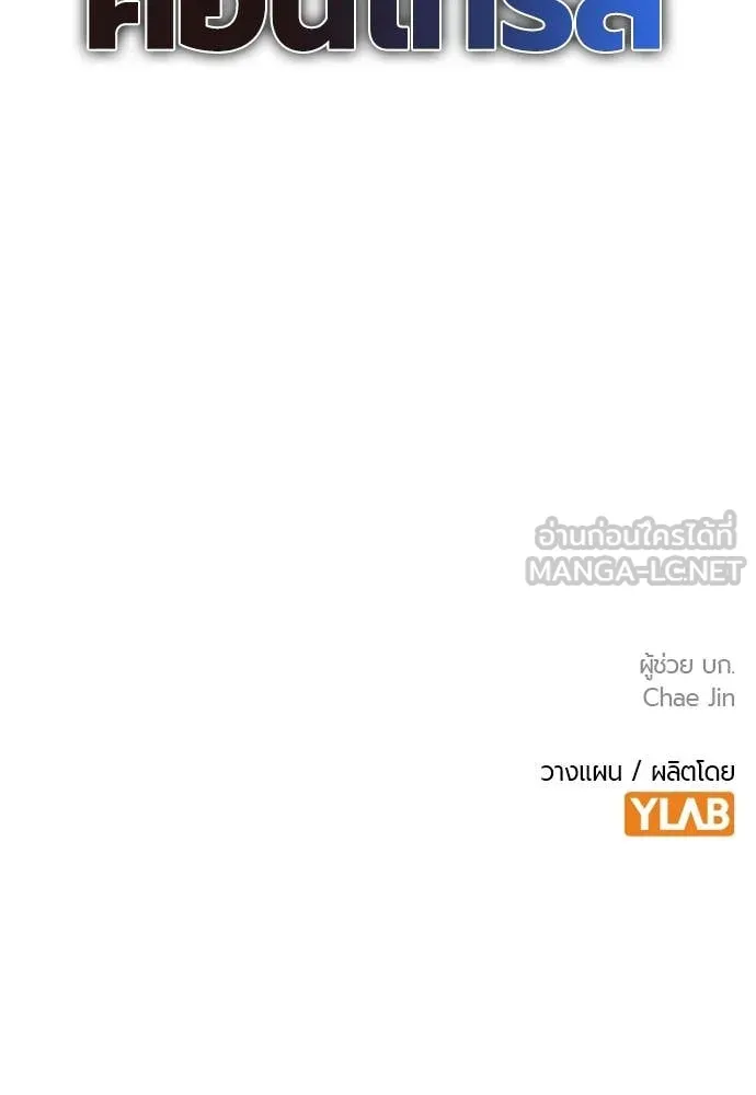 Jungle Juice ตอนที่ 165 รูปที่ 190