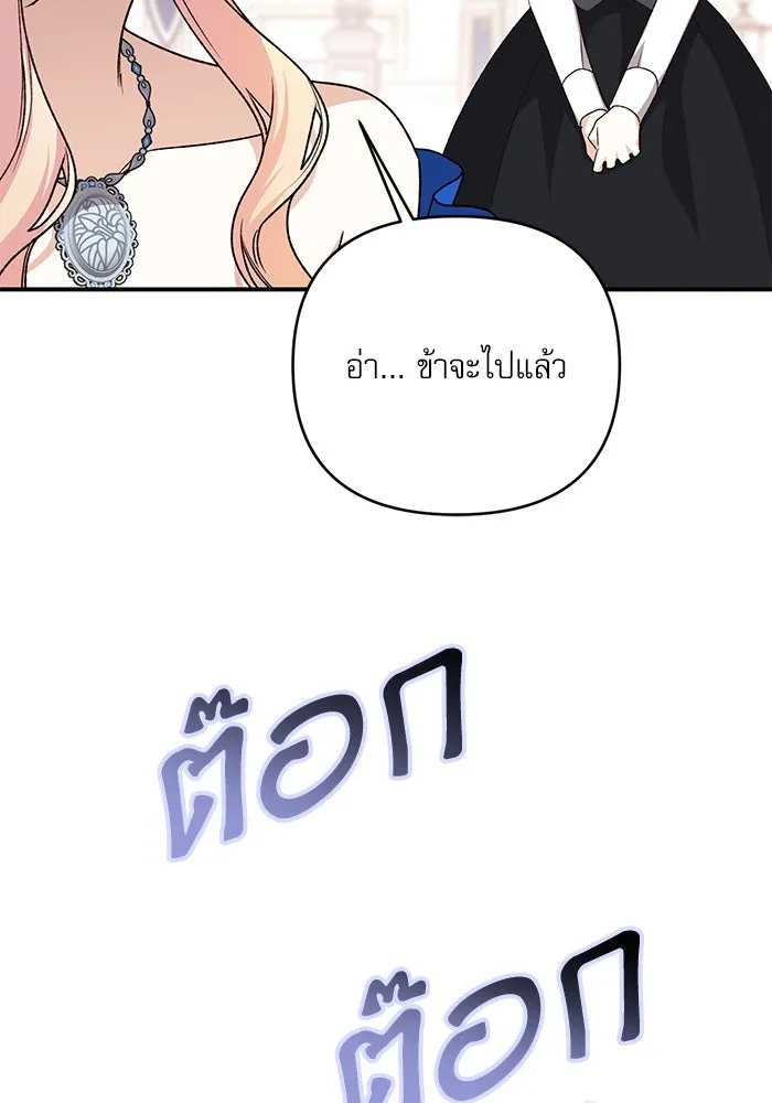 เกิดใหม่คราวนี้ ขอเป็นคนดีดูสักครั้ง ตอนที่ 91 รูปที่ 25