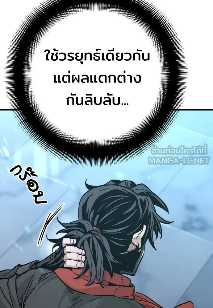 เส้นทางสู่เทพมาร ตอนที่ 80 รูปที่ 42