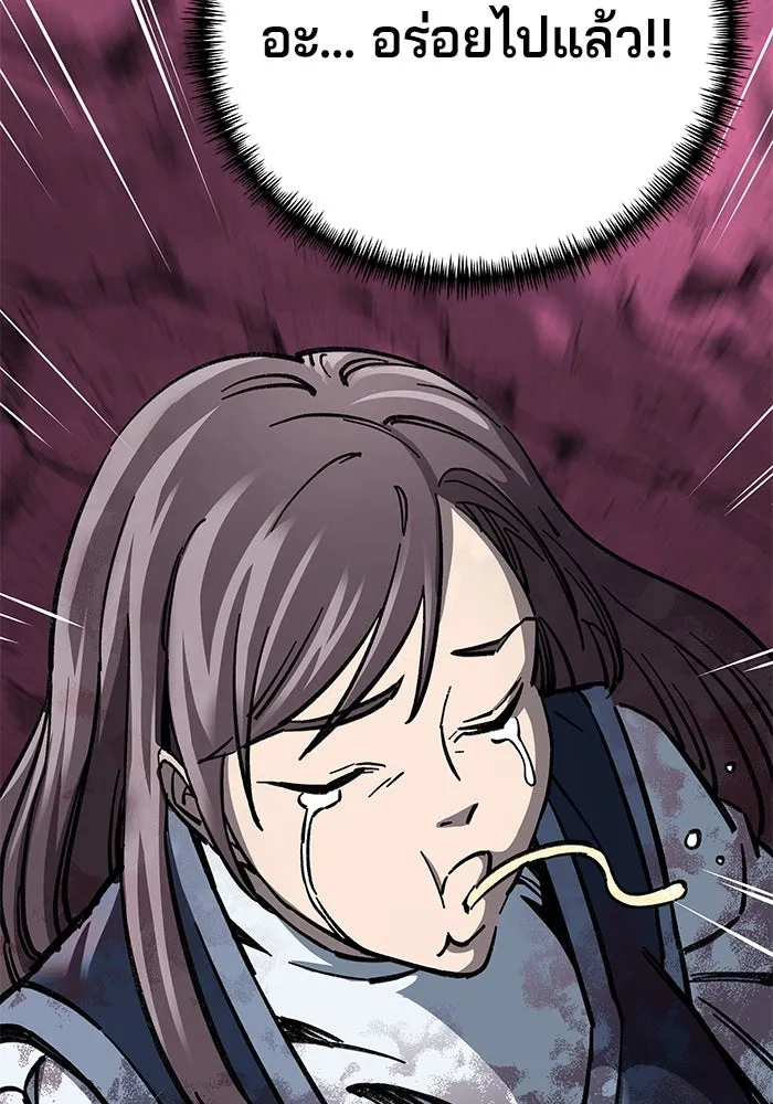 คุณปู่จอมยุทธกับหลานสาวสุดแกร่ง ตอนที่ 8 รูปที่ 151