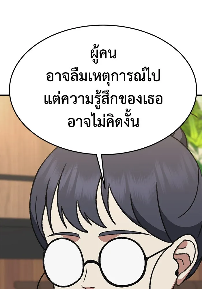 ช่วยเปลี่ยนฉันที ตอนที่ 325. ซีซัน 3 ฮยอนยอจู 20 รูปที่ 29