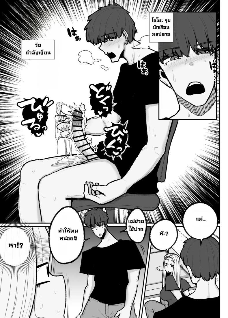 Doujin-Lc- อ่าน โดจิน มังฮวา เกาหลี ญี่ปุ่น จีน แปลไทย แม่เลี้ยงเดี่ยวกับลูกเจ้าปัญหา [Erai] Hitori Musuko to Kindan no Kiss Hame Nakadashi Shite Shimau Moto Yan Mama Ooto Miyako (40-sai) ตอนที่ 1 2 3 4 5 6 7 8 9 10 11 12 13 14 ฟรี ไม่มีโฆษณา อ่าน โดจิน Manhwa เกาหลี ญี่ปุ่น จีน เรามีครบ คัดมาให้เน้นๆ โดจิน 18+ รับประกันความฟินโดย  Doujin Lc