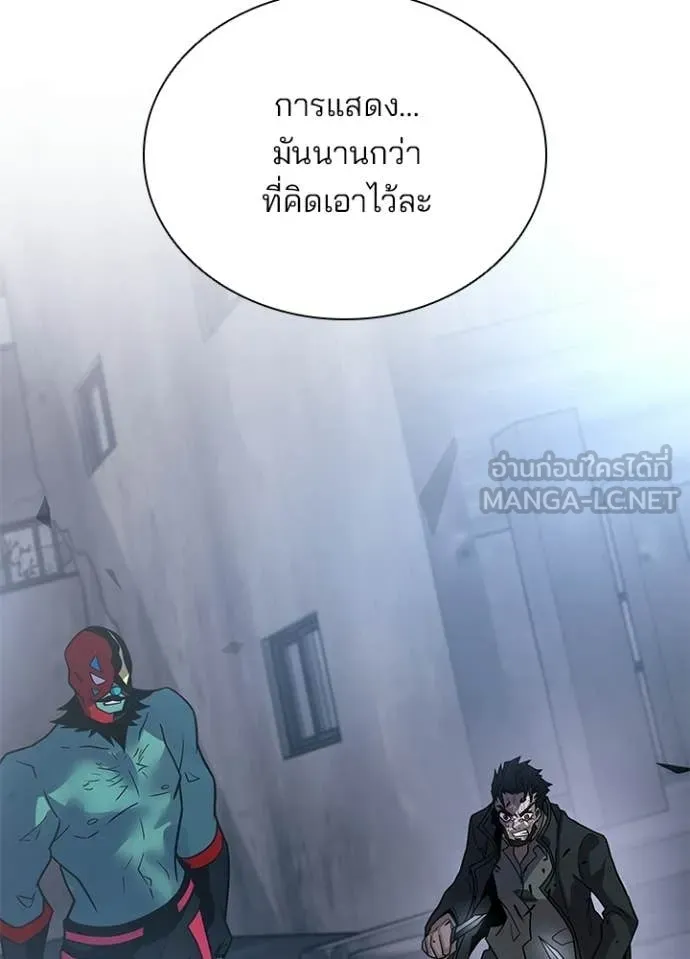 Villain to kill ตอนที่ 225 รูปที่ 101