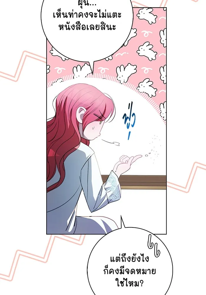 ขอวิธีส่งสามีลงนรก ตอนที่ 8 รูปที่ 43