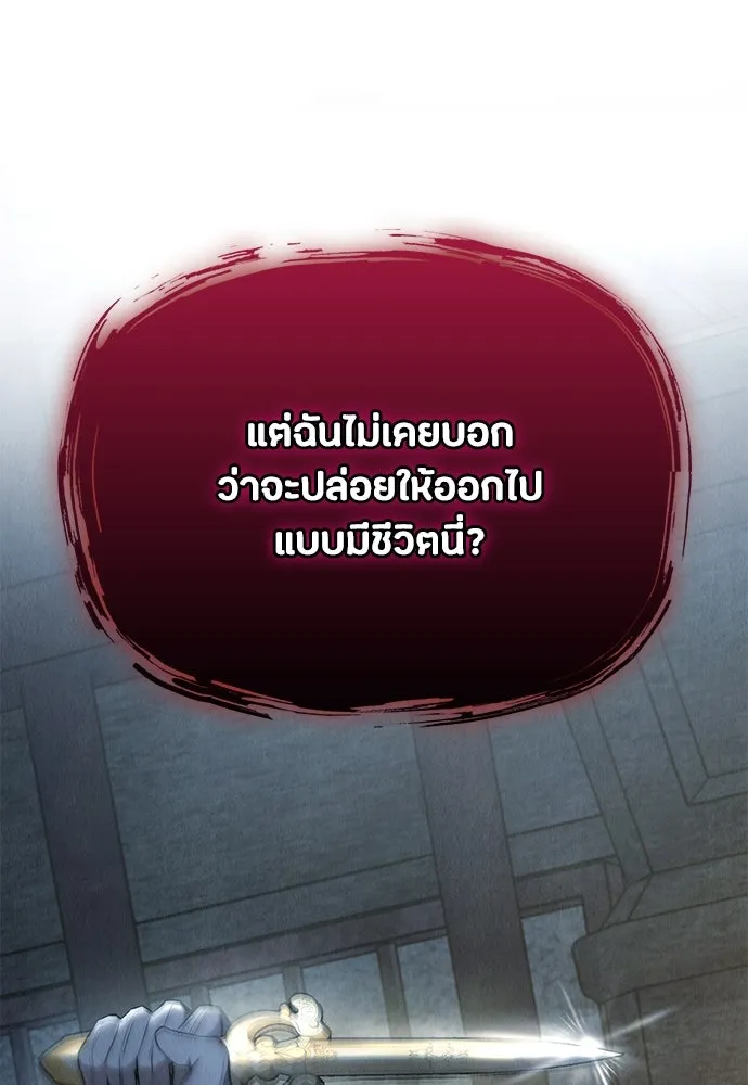 ลูกสาวตัวปลอมของท่านดยุก ตอนที่ 26 รูปที่ 122