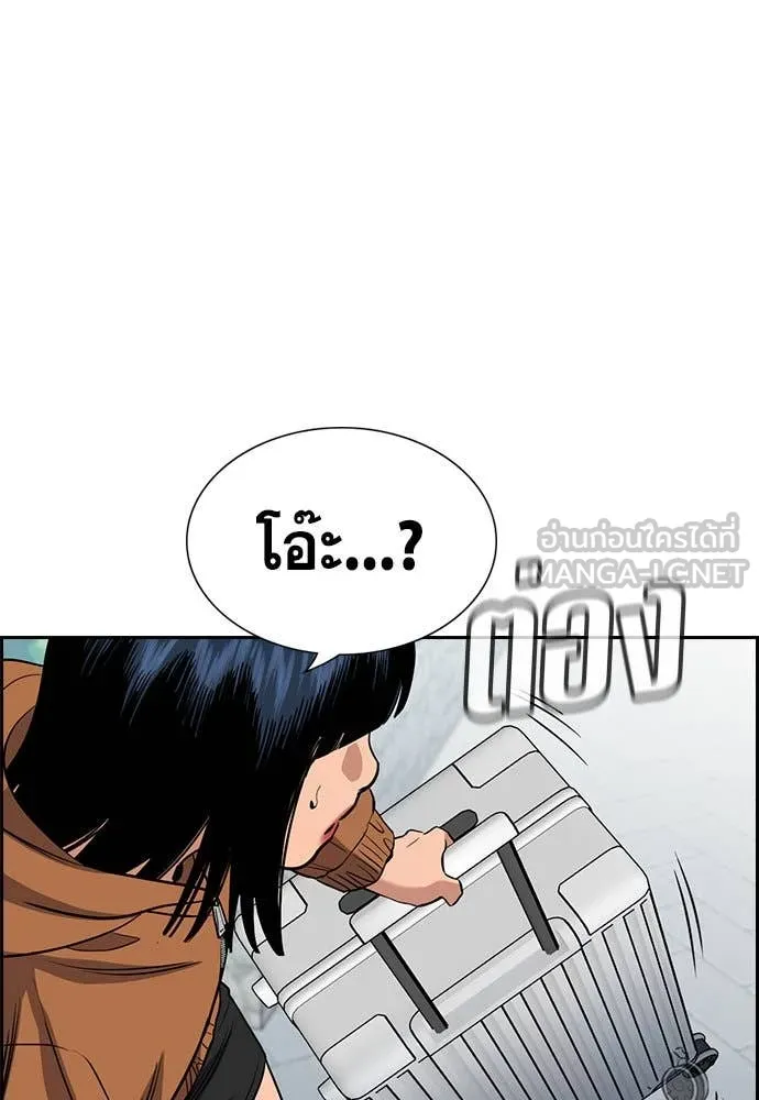 การศึกษาที่แท้จริง ตอนที่ 201 รูปที่ 69