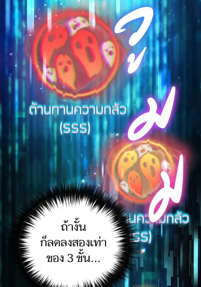 My S-Class Hunters ตอนที่ 126 ต้านทานความกลัวที่โดนแย่งไป! รูปที่ 17