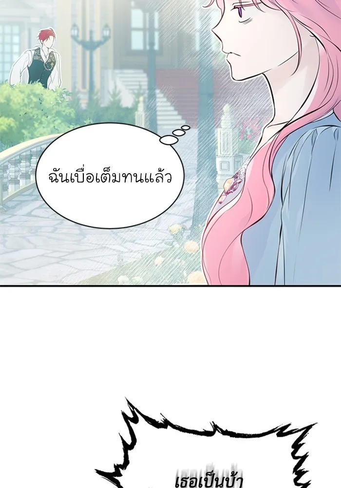 ไหนบอกว่าฉันใกล้ตาย ตอนที่ 2 รูปที่ 22