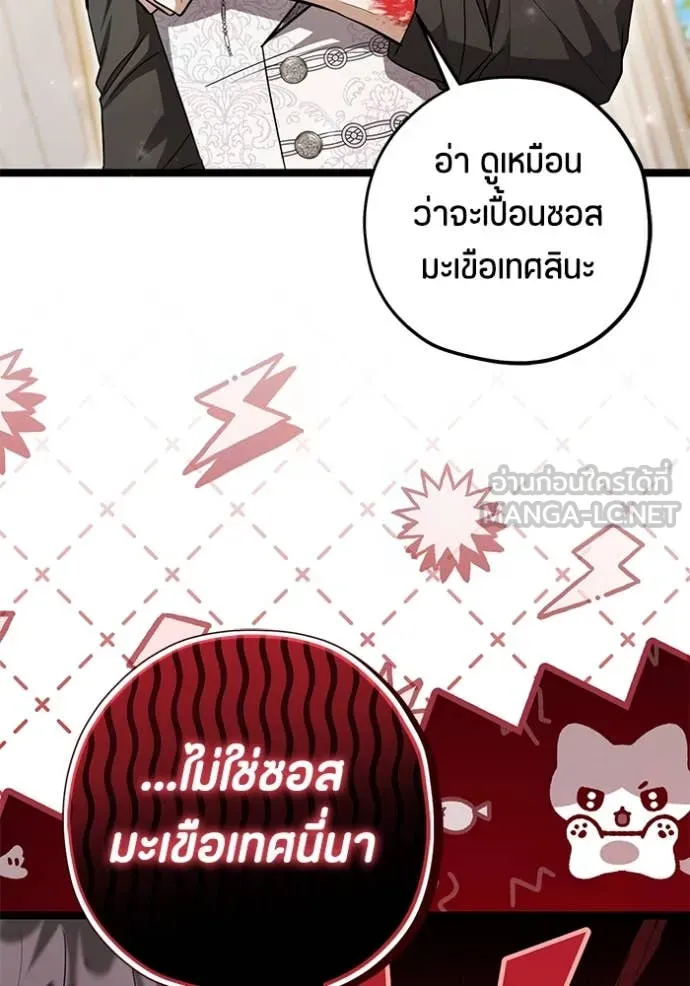 ป๊ะป๋าขา หนูลาแล้ว ตอนที่ 57 รูปที่ 64