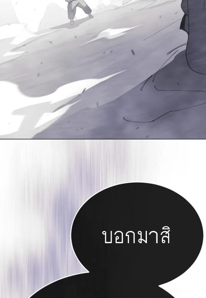 ยุคแห่งยอดมนุษย์ ตอนที่ 115 รูปที่ 164