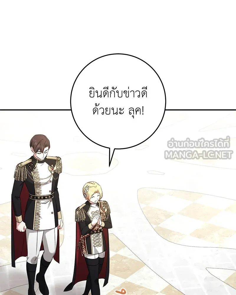 ภารกิจไล่ตามลุค บีเชล ตอนที่ 74 รูปที่ 123