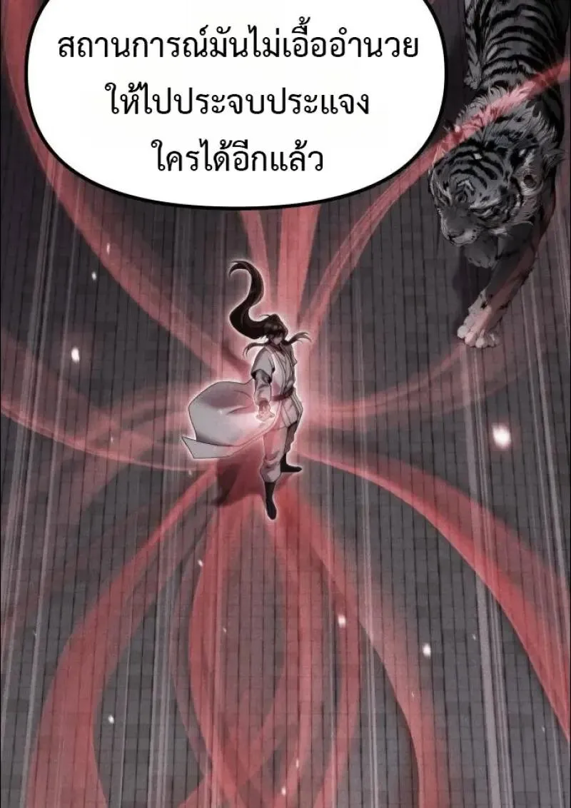 Chronicles of the Demon Faction ตำนานการเก_ดใหม_ในล_ทธ_มาร ตอนที่ ตอนที่ 152 รูปที่ 74