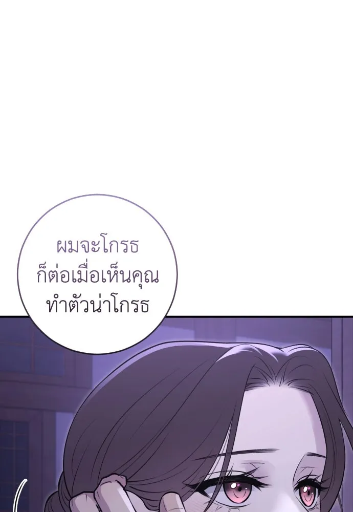 รักไร้ราคา ตอนที่ 17 รูปที่ 37