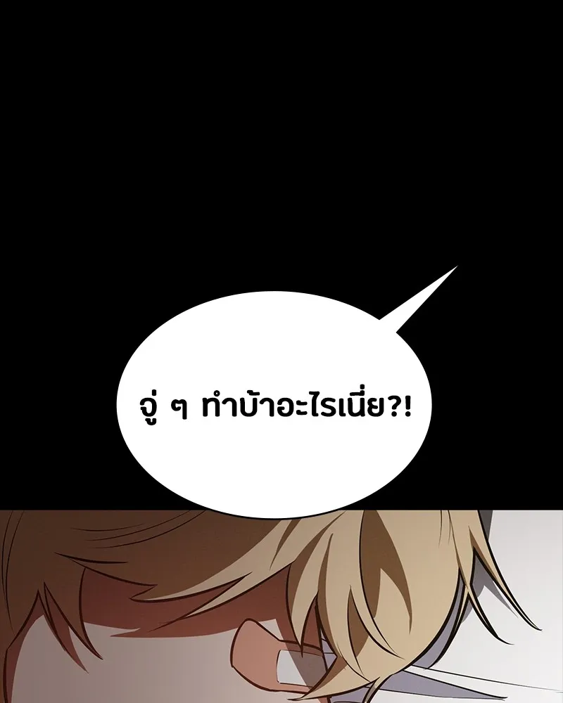 มือสังหารพันธุ์อมตะ ตอนที่ 17 รูปที่ 20