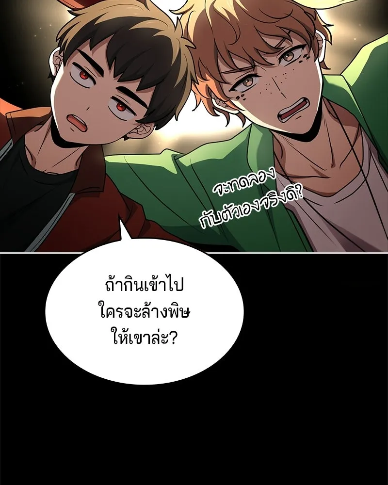 เจ้าชายแผนโบราณ ตอนที่ 26 รูปที่ 182