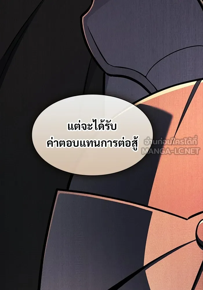 ซอร์ดมาสเตอร์ผู้กลืนดาบ ตอนที่ 16 รูปที่ 21