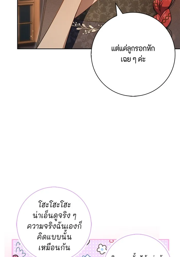 ขอวิธีส่งสามีลงนรก ตอนที่ 16 รูปที่ 44