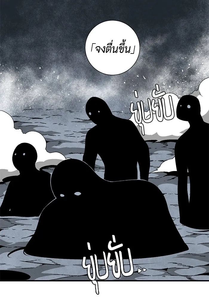 หนึ่งก้าวสู่เจ้ามาร ตอนที่ 20 เป้าหมาย (4) รูปที่ 83