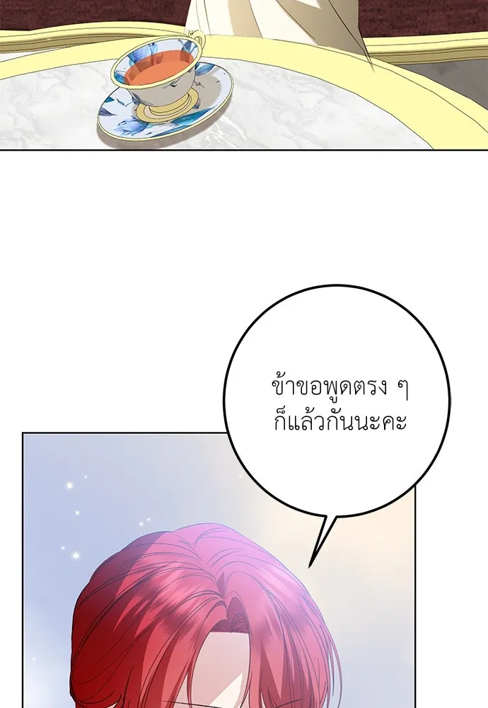 บุปผาลบคมดาบ ตอนที่ 48 รูปที่ 71