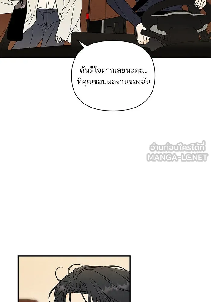 ปุลโซราได้เวลาดัง ตอนที่ 7 รูปที่ 75