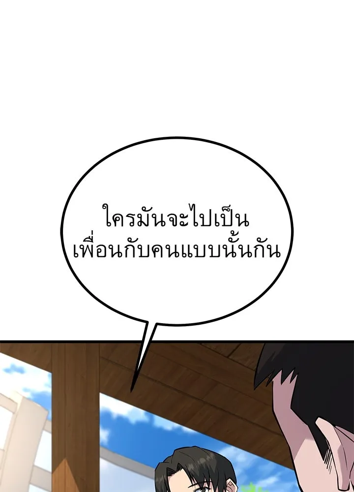 ราชาลานประลอง ตอนที่ 22 รูปที่ 37