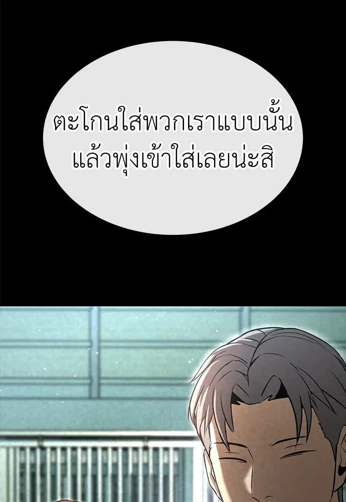 ผู้คุมหมายเลข 0 ตอนที่ 41 รูปที่ 79