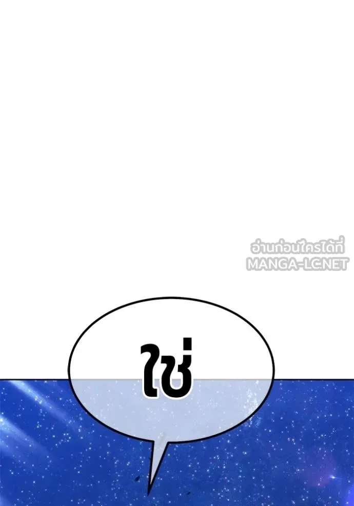 +99 ท่อนไม้ ตอนที่ 194 รูปที่ 162