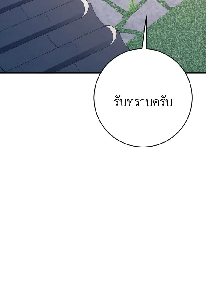 รักไร้ราคา ตอนที่ 47 รูปที่ 38