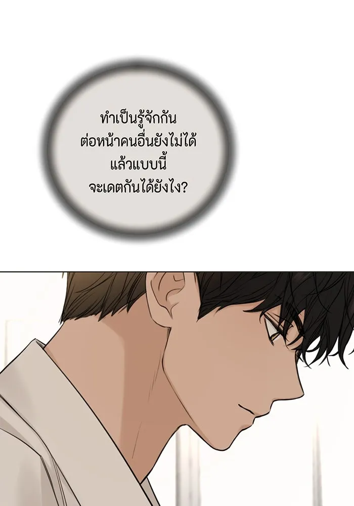 เพียงรุ่งอรุณ ตอนที่ 30 (จบซีซัน 1) รูปที่ 28