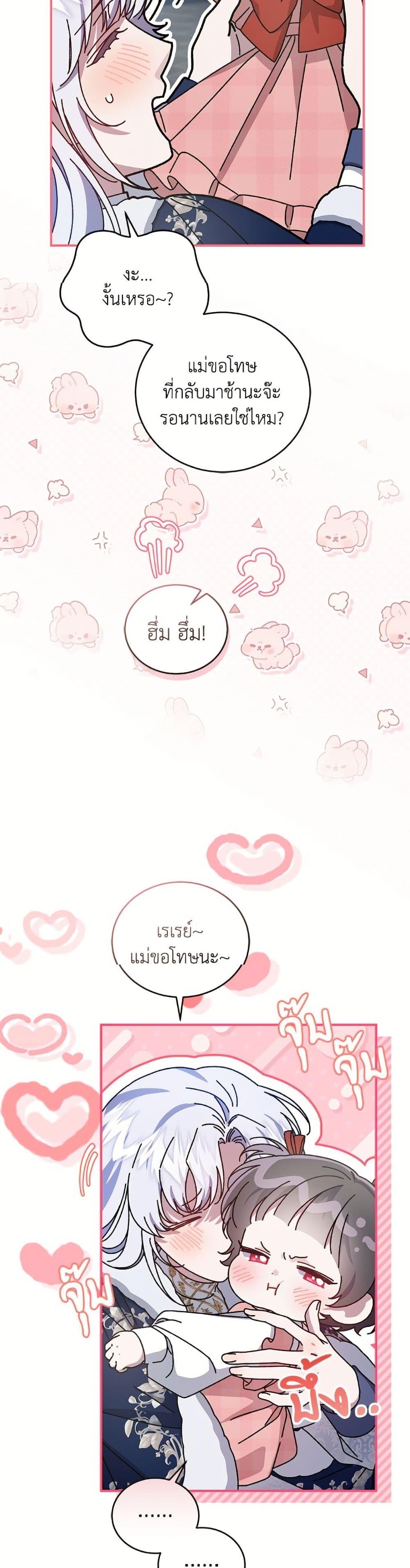 Manga-lc-com อ่านมังงะ อ่านการ์ตูน ออนไลน์ ฟรี I Became the Stepmother of an Irrevocable Dark Family ตอนที่ 1 2 3 4 5 6 7 8 9 10 11 12 13 14 ฟรี ไม่มีโฆษณา Manga-lc - อ่าน มังงะ อ่าน การ์ตูน ออนไลน์ อ่านมังงะ ฟรี