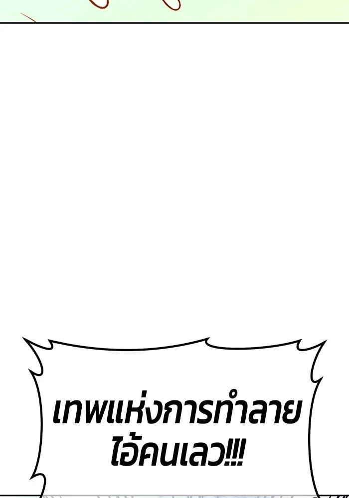+99 ท่อนไม้พร้อมบวก ตอนที่ 116 เทพแห่งการทำลาย (2) รูปที่ 101