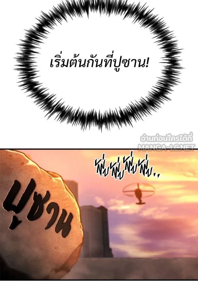 โกดังลับหลังโลกแตก ตอนที่ 53 รูปที่ 16