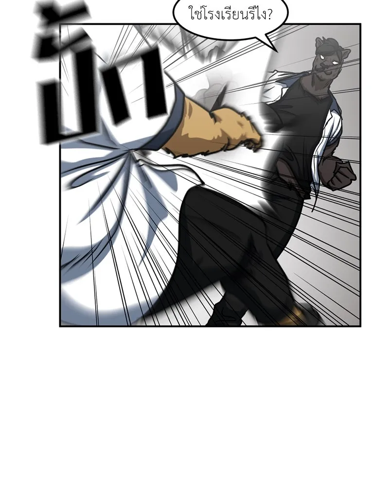 โรงเรียนสัตว์กินเนื้อ ตอนที่ 43 รูปที่ 89