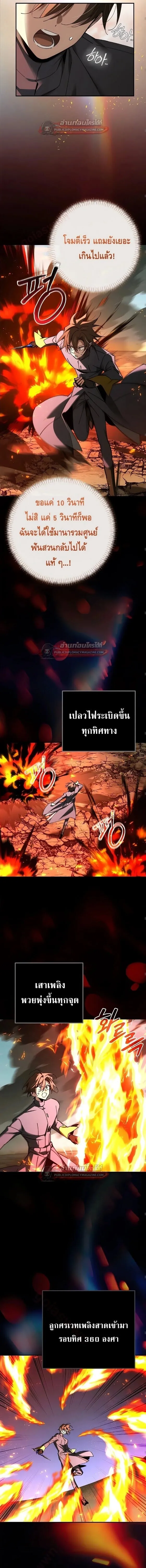 Magic Academy_s Genius Blinker ฉ_นกลายเป_นอ_จฉร_ยะการบล_งค_ในสถาบ_นเวทมนตร_ ตอนที่ ตอนที่ 99 รูปที่ 8