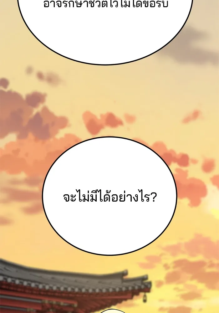 คุณปู่จอมยุทธกับหลานสาวสุดแกร่ง ตอนที่ 42 รูปที่ 127