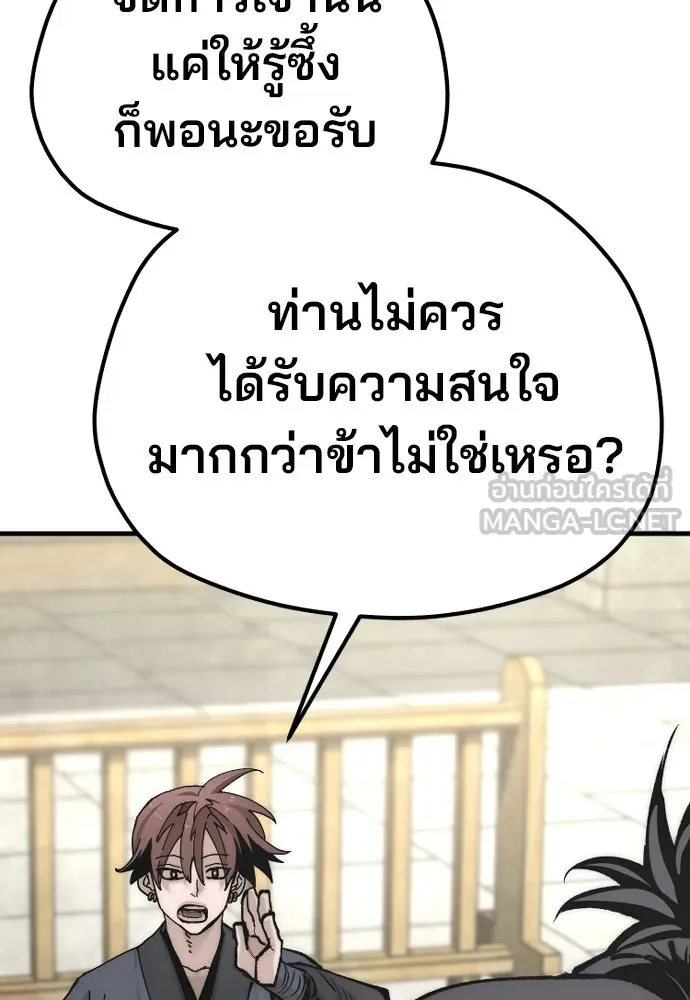 เส้นทางสู่เทพมาร ตอนที่ 134 รูปที่ 132